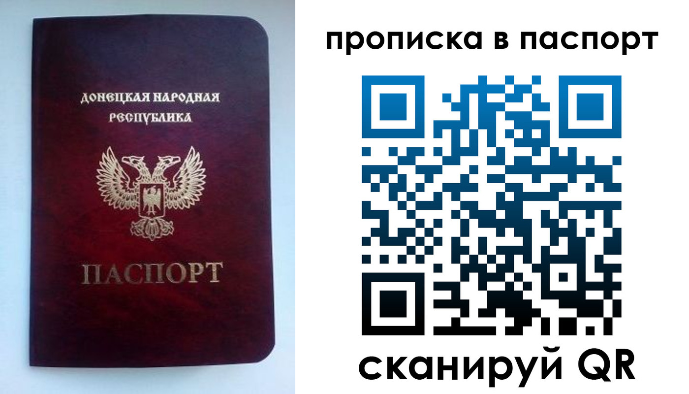 временная регистрация адрес в Улан-Удэ