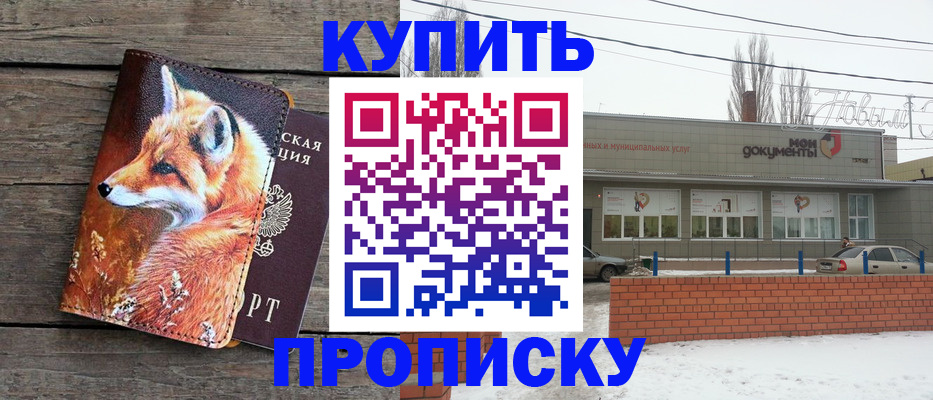 временная регистрация собственник в Улан-Удэ