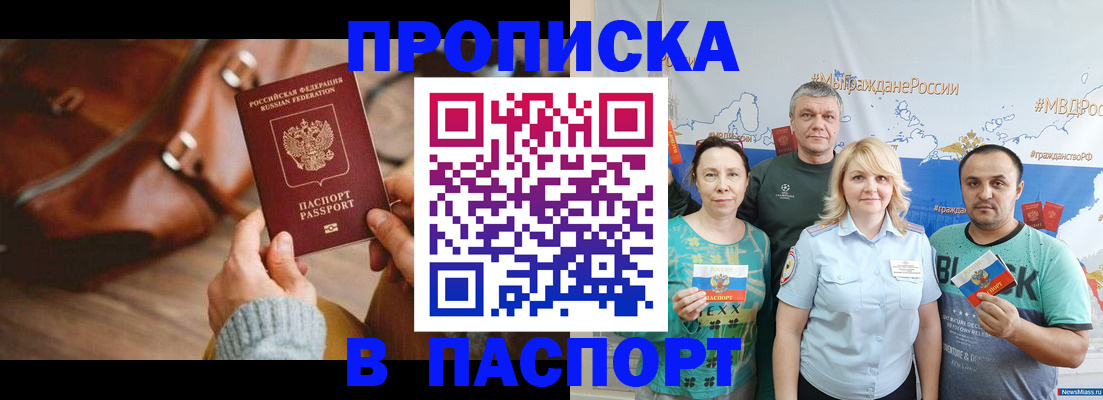 временная регистрация собственник в Улан-Удэ