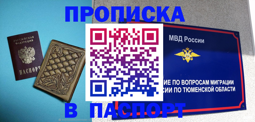 прописка для кредита в Улан-Удэ