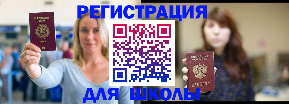 прописка для работы в Улан-Удэ