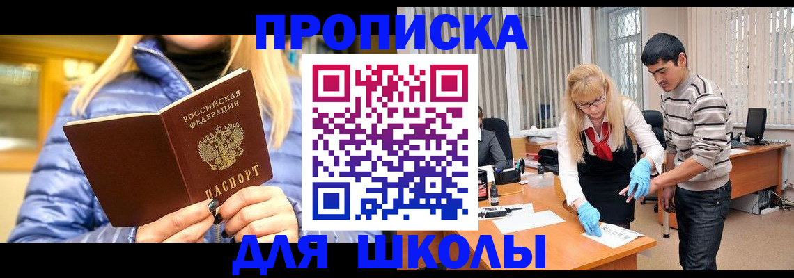 временная регистрация 2025 в Улан-Удэ