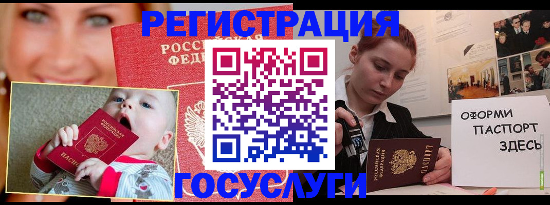 прописка для работы в Улан-Удэ